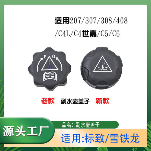 307/308/408/2024水箱盖C4LC508