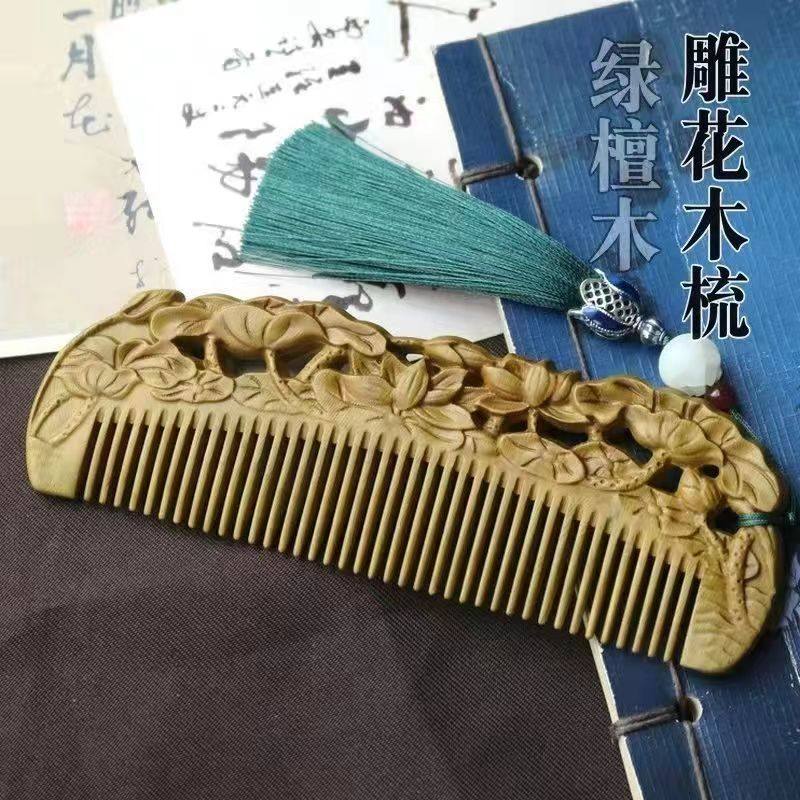天然绿檀木梳子复古雕花宫廷风双面雕刻檀香木梳生日教师节礼品物