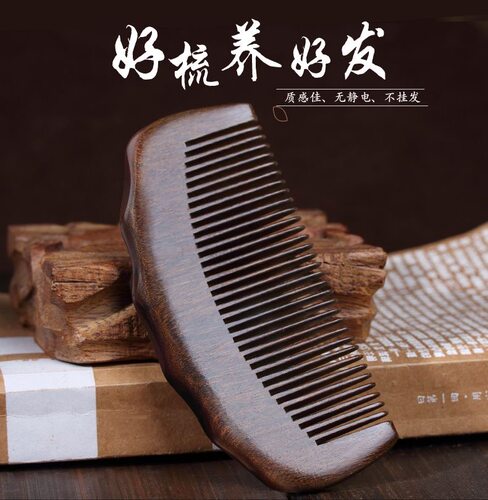 实木雕刻卷发宽齿梳便携式可定制