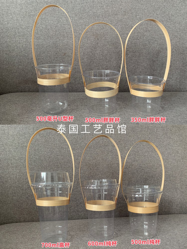 泰式原装正品手工竹拖竹提手泡鲁达老挝冰咖啡奶茶杯提手杯套8CM