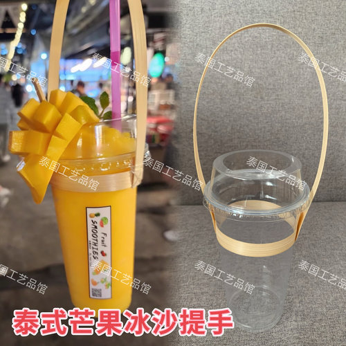 泰式原装正品手工竹拖竹编提手泡鲁达老挝冰咖啡奶茶杯杯套8.5CM