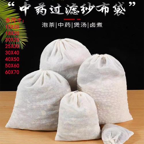 纯棉过滤袋可反复使用加厚