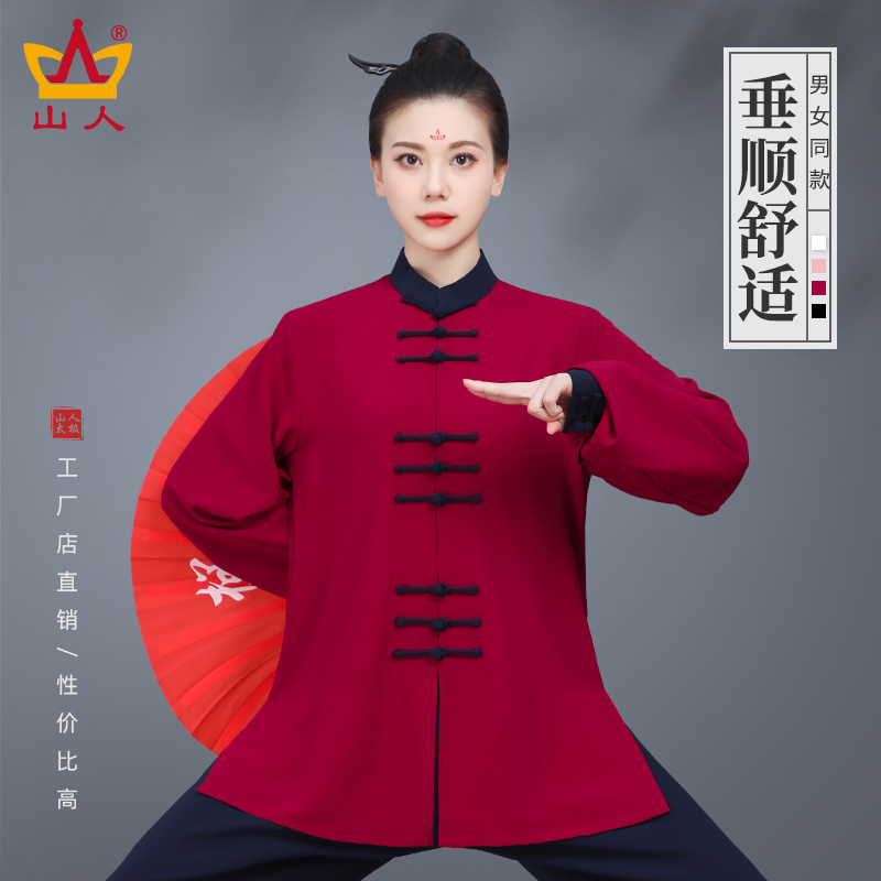 山人运动春秋新款晨练太极服