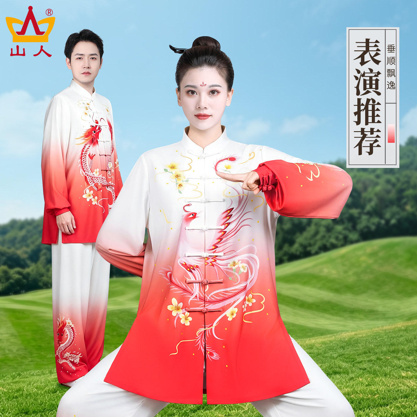 表演太极服女款2026新款垂顺亲肤图片