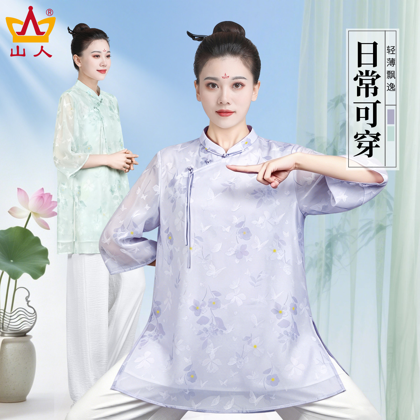 日常可穿太极服女新款短袖图片