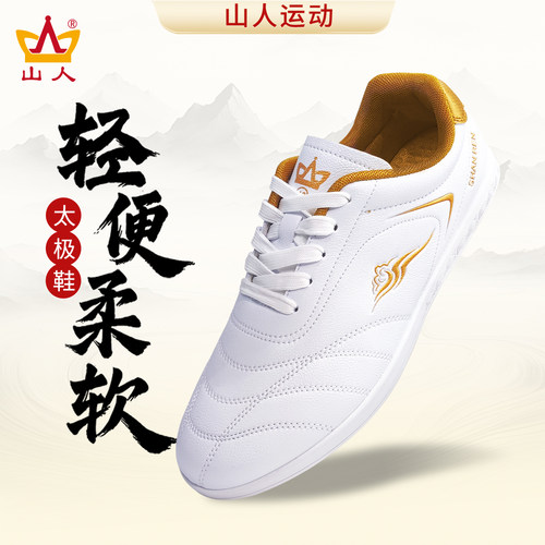 山人运动新款透气太极鞋男女同款