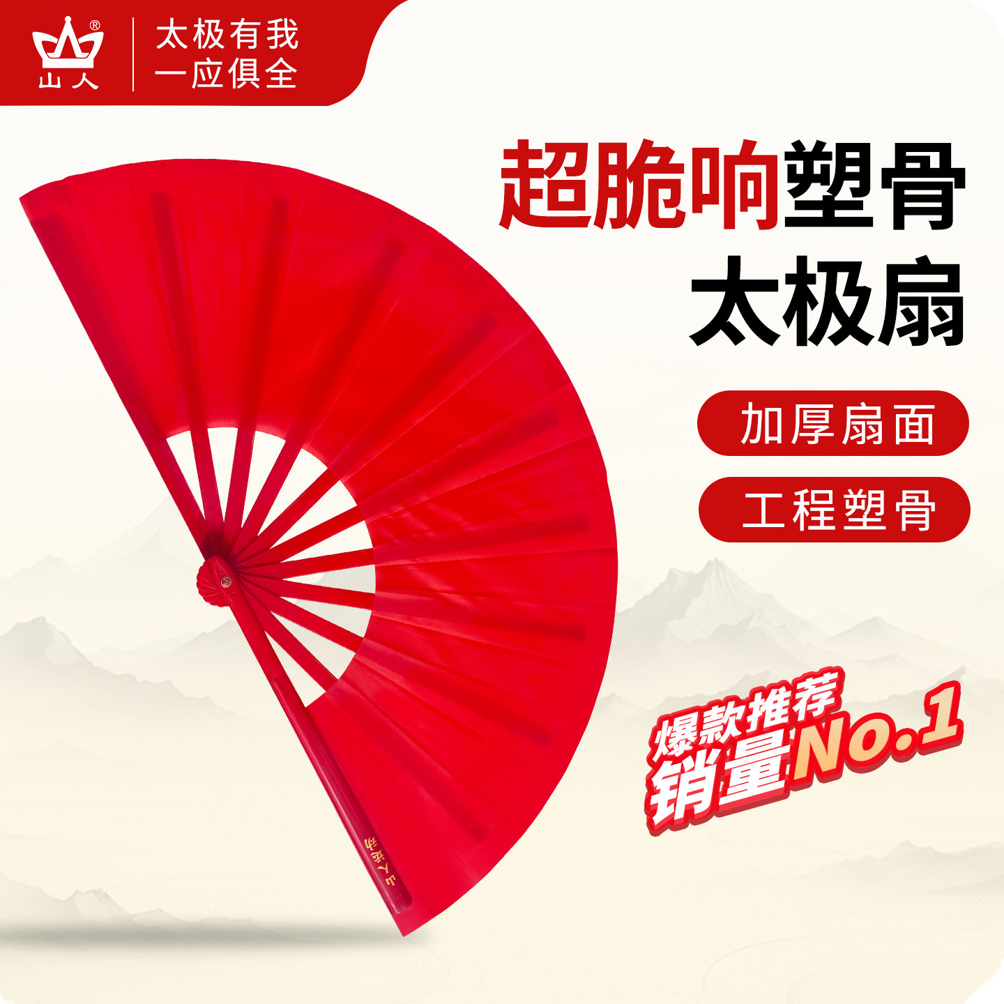 已售30W+高档太极扇折不断功夫扇图片