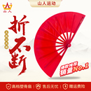 太极扇功夫扇红色扇子中国风素面扇响扇塑骨小学生武术表演扇竹骨