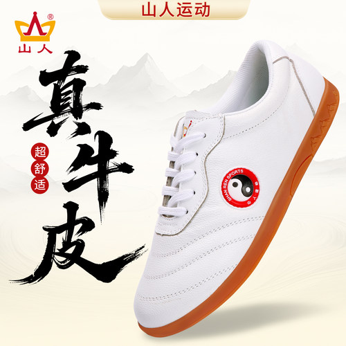 山人运动真皮太极鞋男牛筋底四季