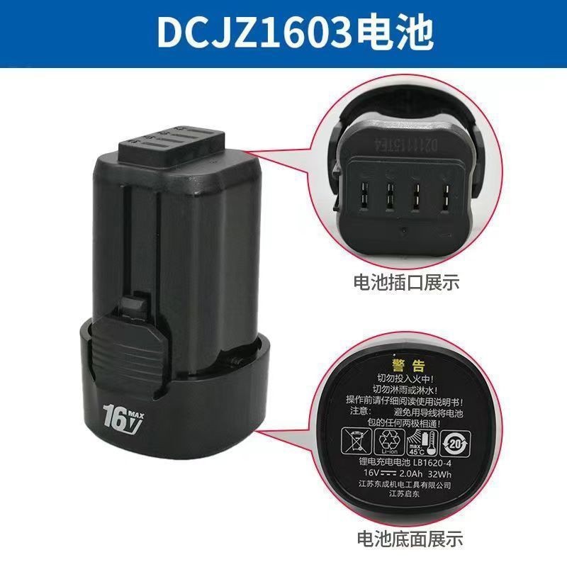 东成DCJZ1603/1608E锂电池充电器手电钻裸机身16V配件充电钻图片