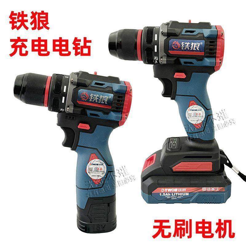 铁狼充电电钻18V21V锂电钻无刷电机手电钻手枪钻电动螺丝刀手钻