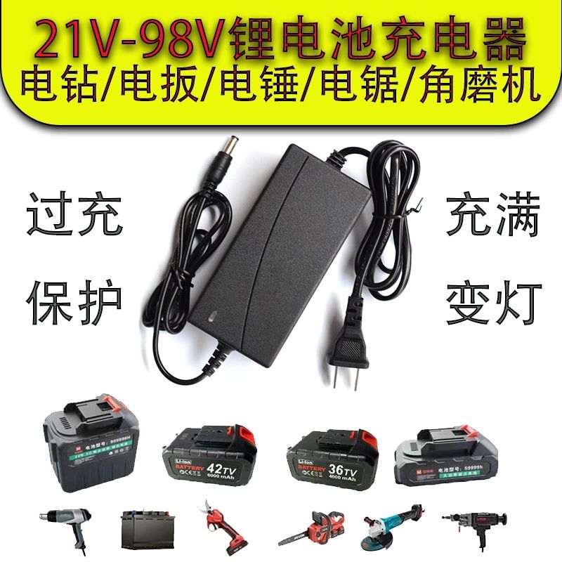 电钻充电器21V-3000VF圆孔通用快充电扳手电锯角磨机锂电池充电器