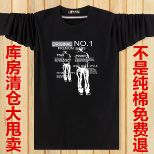 胖人款 加肥加大男秋衣上衣长袖 男士 圆领大码 6XL肥佬体恤 t恤春秋季