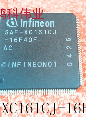 SAK-XC161CJ-16F40F车用单片机适用于汽车工控通讯类可代客烧录