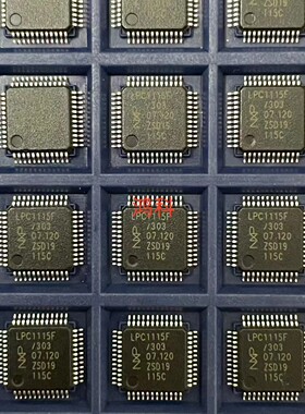 LPC1115FBD48单片机用于家电游戏显示通讯工控类可代客烧录配BOM