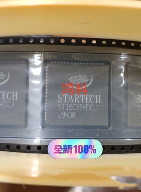 ST16C554DCJ线口芯片适用于家电游戏显示通讯类可代客烧录配BOM