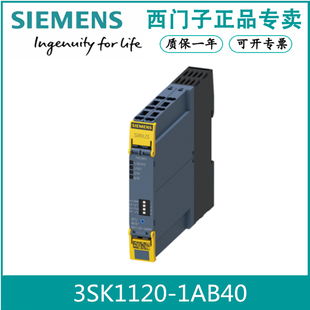 西门子3SK11201AB40全新原装 SIEMENS 3SK1120 1AB40安全开关设备