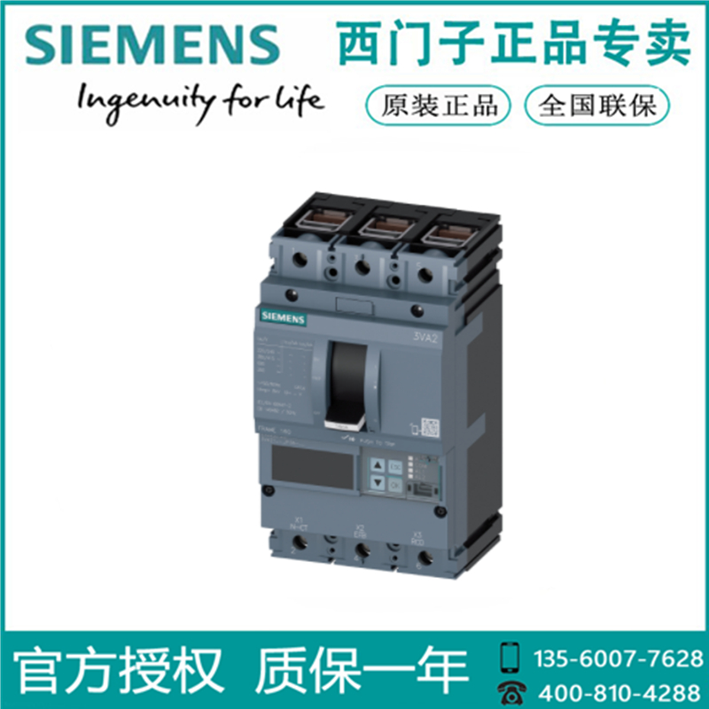 SIEMENS/西门子3VA2116-7HM36-0AA0塑壳断路器3VA21167HM360AA0-封面