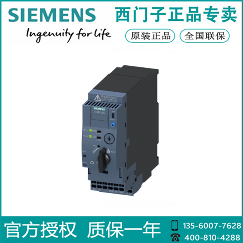 SIEMENS西门子3RA6120-1EP33全新原装正品3RA61201EP33直接起动器