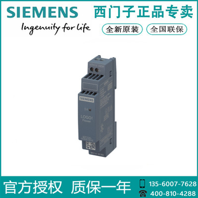 SIEMENS西门子6EP3320-6SB00-0AY0 LOGO电源模块6EP33206SB000AY0