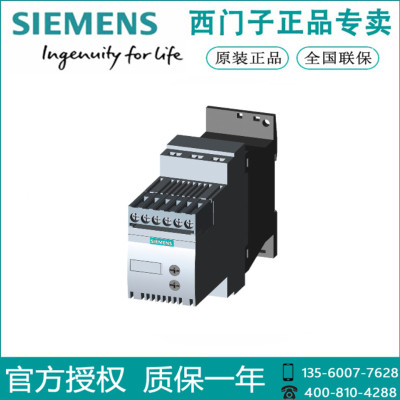 3RW3013-1BB14西门子3RW30系列AC200-480V软启动器3RW30131BB14