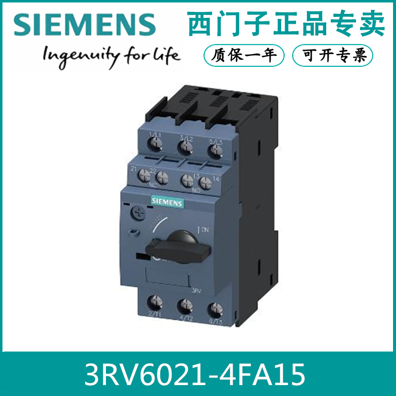 SIEMENS/西门子3RV60214FA15全新原装3RV6021-4FA15电动机断路器