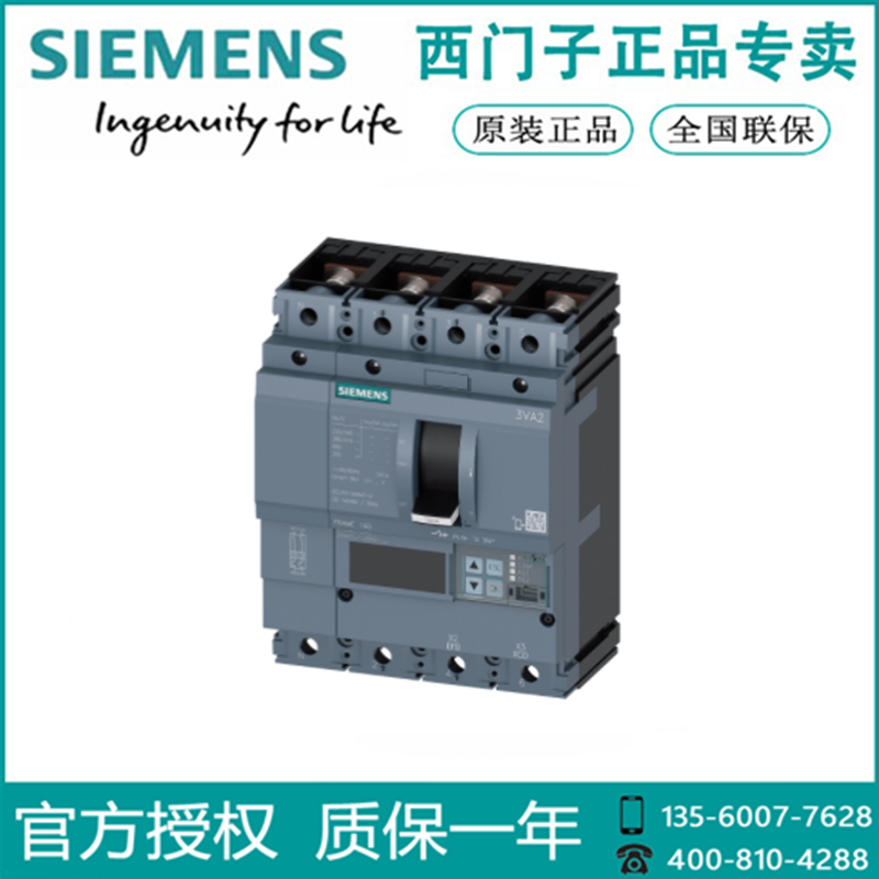 SIEMENS/西门子3VA2116-8KQ46-0AA0塑壳断路器3VA21168KQ460AA0