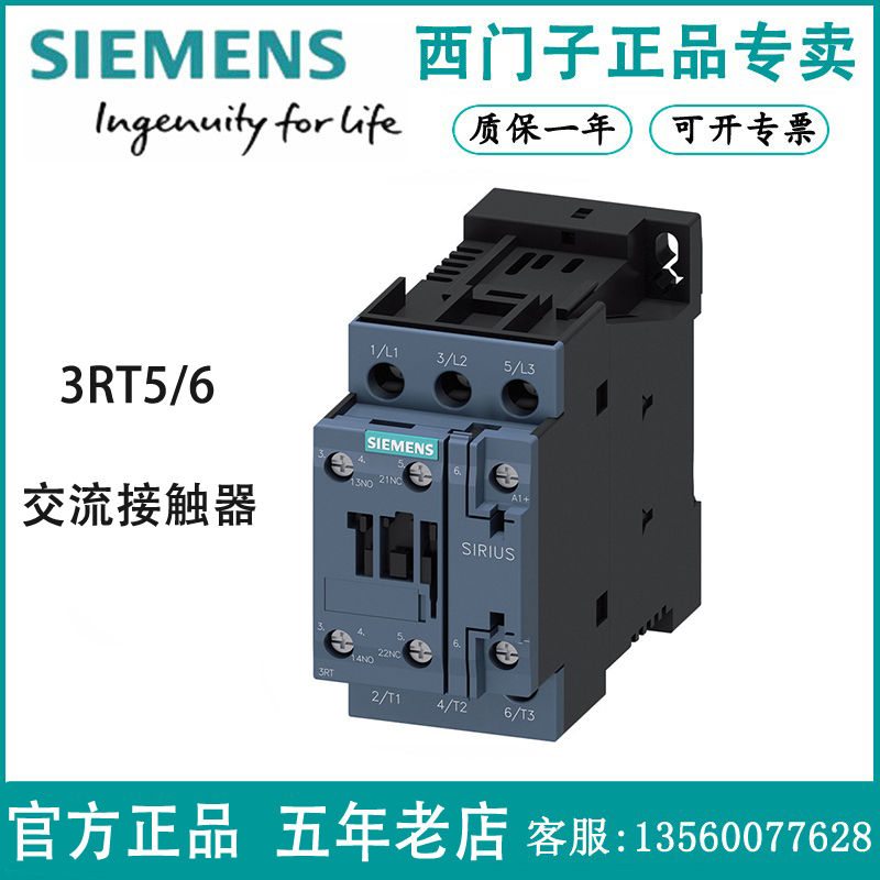 SIEMENS西门子3RT60281AC20全新原装正品3RT6028-1AC20交流接触器 五金/工具 低压接触器 原图主图