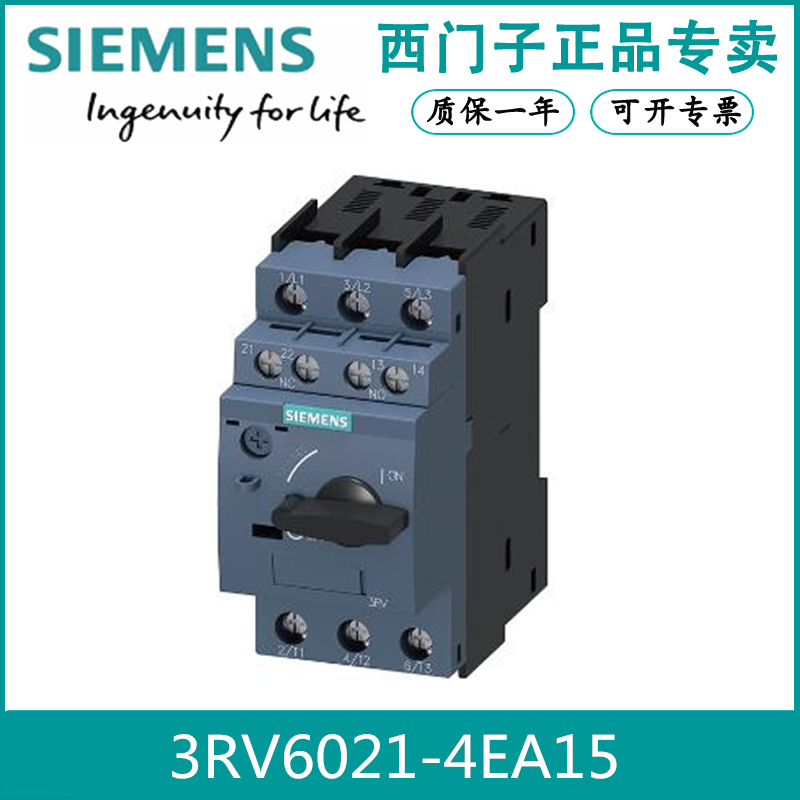 SIEMENS/西门子3RV60214EA15全新原装3RV6021-4EA15电动机断路器