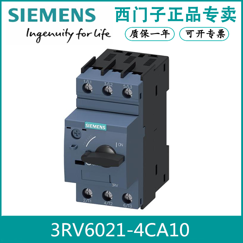 SIEMENS/西门子3RV60214CA10全新原装3RV6021-4CA10电动机断路器