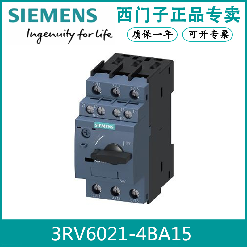 SIEMENS/西门子3RV60214BA15全新原装3RV6021-4BA15电动机断路器