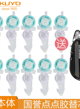 KOKUYO国誉点点胶替芯D300-07中小学生手工双面胶适配DM300/DMC45