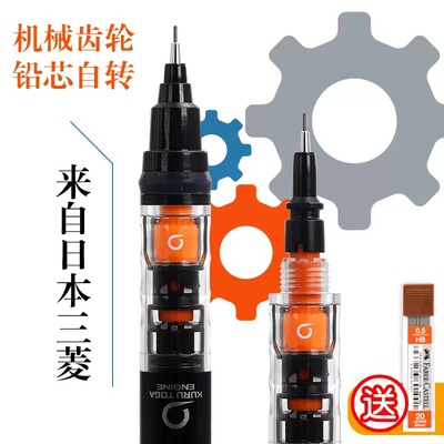 三菱自动铅笔活动铅笔自动旋转