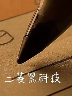 日本uni/三菱铅笔黑科技笔UBA-188自由控墨笔AIR直液式中性笔正品