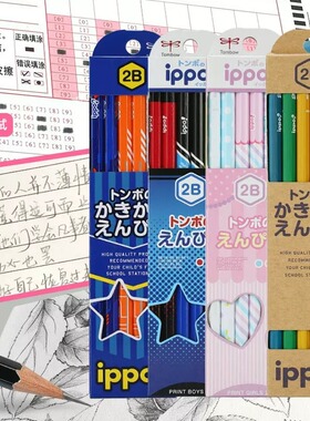 日本进口Tombow蜻蜓铅笔hb小学生专用一年级2B学字铅笔美术绘画用