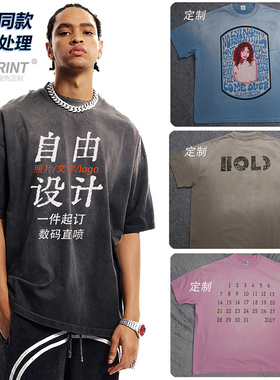 TEEPRINT定制t恤巴家同款割破水洗做旧短袖喷马骝DIY定做LOGO直喷