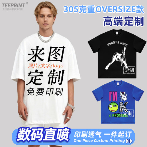 重磅t恤定制LOGO宽松DIY美式Fog