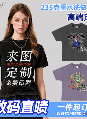 新款DIY定制女款t恤洗水做旧slim fit版型印LOGO刺绣正肩短款短袖