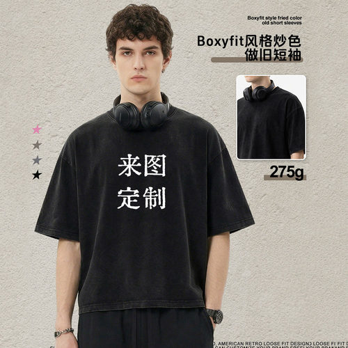 DIY定制T恤短袖水洗做旧LOGO