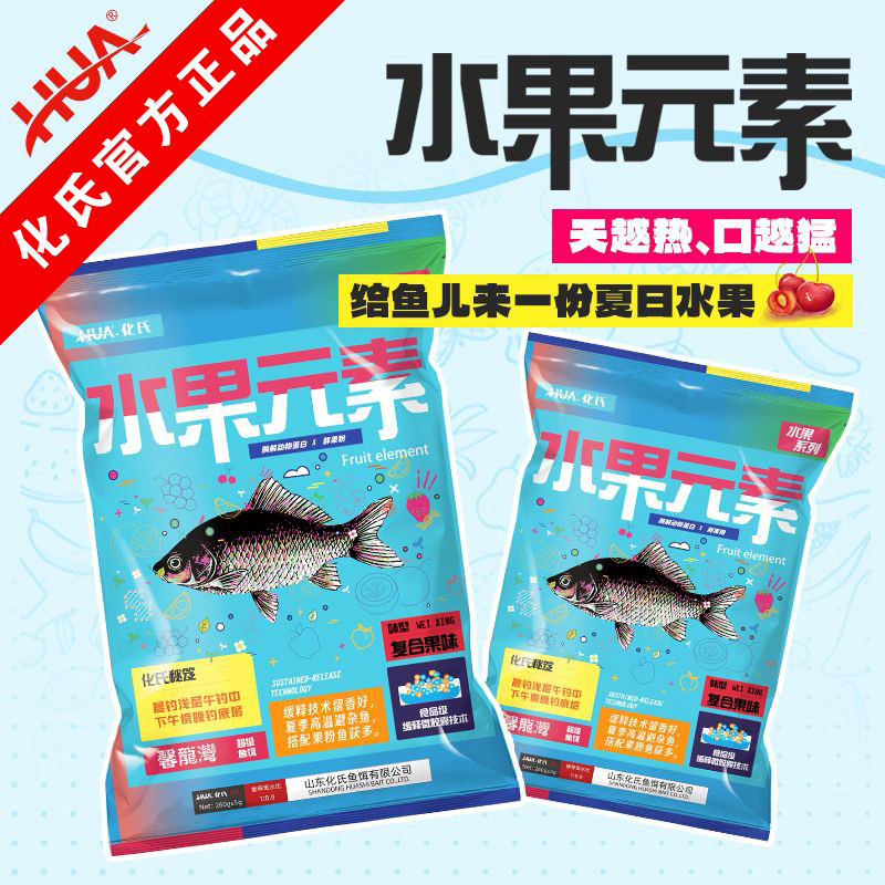 化氏一味水果元素夏季新品功能性饵料钢蛋鲤鱼鲫鱼饵料鱼饵料