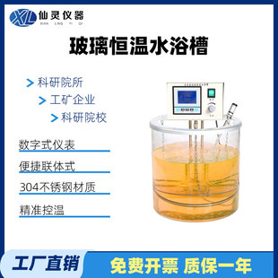 高精度玻璃恒温水浴槽透明耐腐蚀带搅拌水浴锅水浴槽