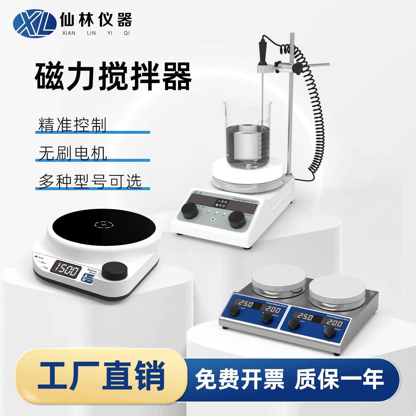 实验室磁力搅拌器加热小型数显图片