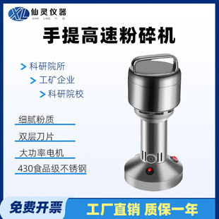 300目 实验室固体样品粉碎机植物种子五谷杂粮中药材矿石研磨机80
