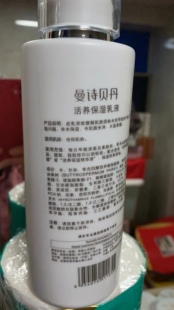 MB曼诗贝丹活漾活养保湿乳液350g院装 活氧补水锁水滋养肌肤