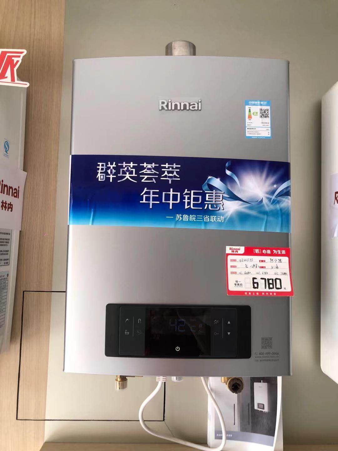 林内RUS-13E66FYF 16E66FYF恒温强排式燃气热水、仅限本地销售