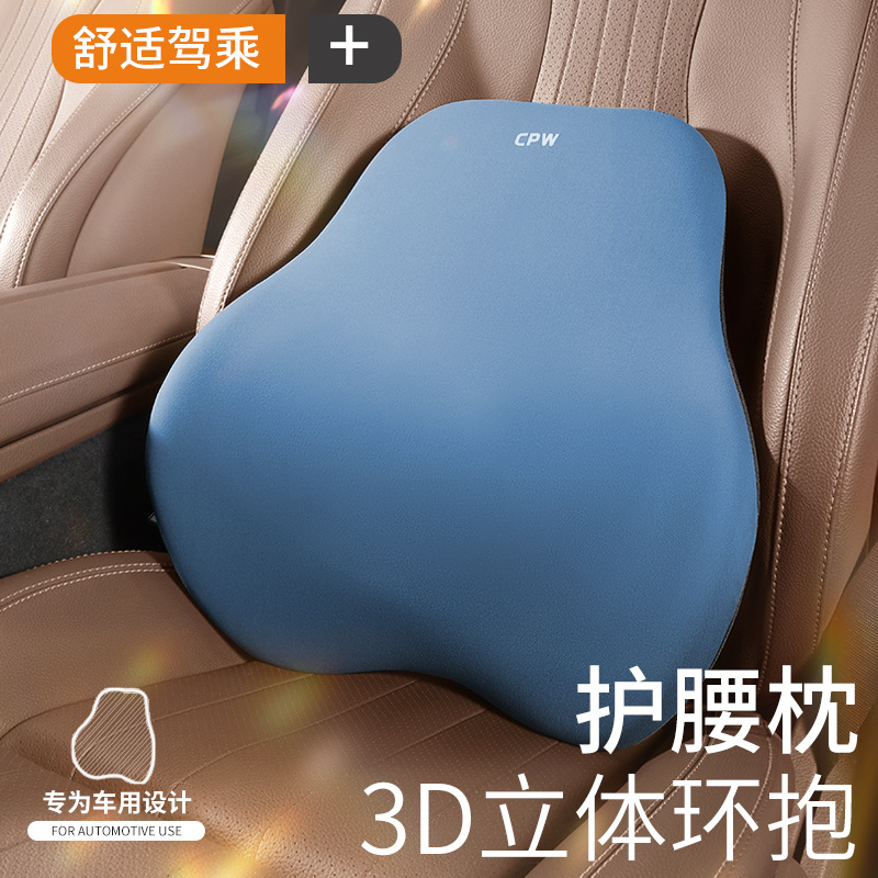 汽车腰靠护腰车用座椅腰托头枕靠枕车载靠背垫腰枕靠垫护腰垫