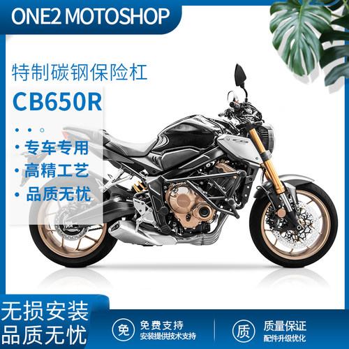 CB650R护杠CB650RCB650R保险杠