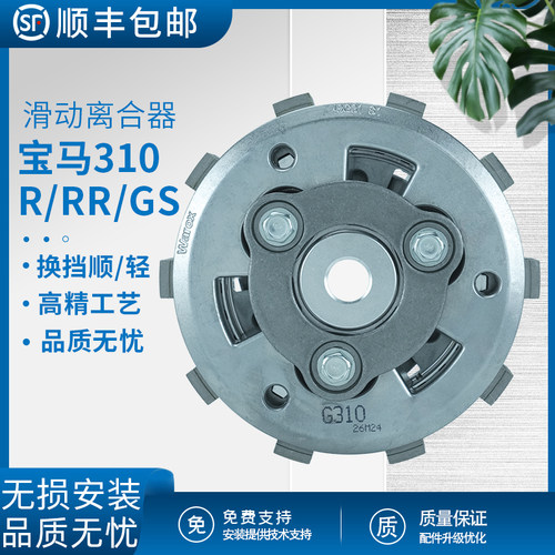 宝马310摩托车离合器无损安装