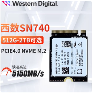 WD/西数SN740 M.2 2t 2T 2230SSD掌机固态硬盘PCIE4.0x4