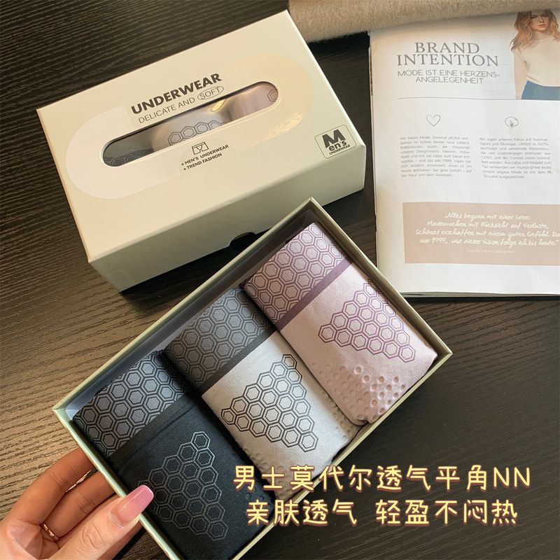 无痕男士 品质裸感舒适蚕丝档透气莫代尔中高腰三条装内裤F111322